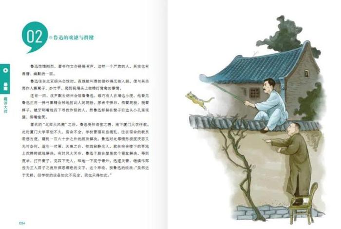 像梁启超一样的优秀人物事迹（像梁启超一样的优秀人物还有谁）