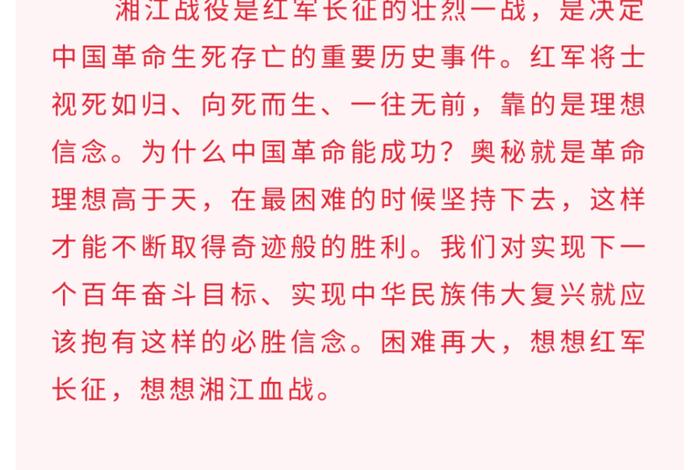 建党百年系列故事 建党百年故事汇 建党百年系列故事 建党百年故事汇