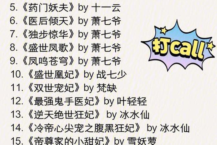 召唤中国历史人物类小说推荐（召唤历史名将的玄幻小说）