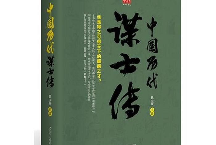 历史书人物传记推荐 历史人物传记在线阅读 历史书人物传记推荐 历史人物传记在线阅读