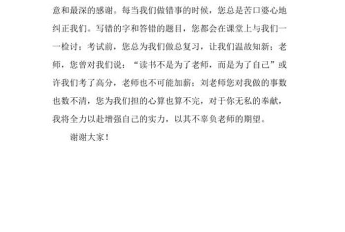 小学生演讲稿100字左右 - 演讲稿又短又好100字 小学生演讲稿100字左右 - 演讲稿又短又好100字