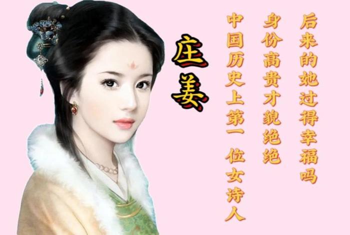 中国历史上第一位女诗人 中国历史第一位女诗人 朱熹 中国历史上第一位女诗人 中国历史第一位女诗人 朱熹