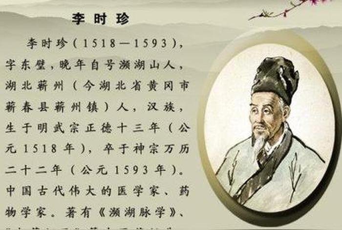 中国厉史人物简介 - 中国历史 人物