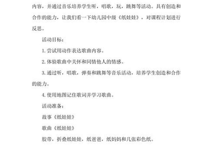 中国历史人物中班社会教案及反思 - 中班历史故事教案 中国历史人物中班社会教案及反思 - 中班历史故事教案