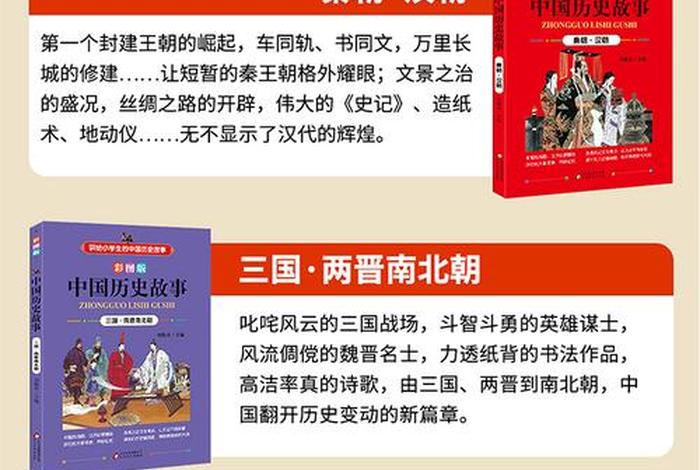 什么书能详细了解中国历史 - 什么书籍可以了解中国历史
