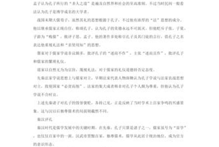 历史对人物的评价 - 历史人物的评价方法有哪些 历史对人物的评价 - 历史人物的评价方法有哪些