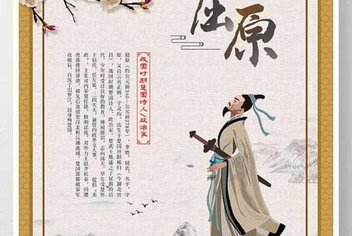 中国历史人物海报怎么画、历史人物海报设计