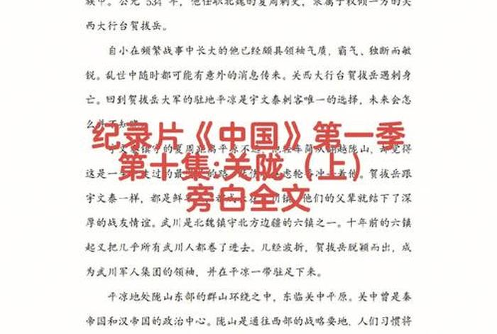 新中国历史纪录片完整版、新中国历史纪录片完整版百度云 新中国历史纪录片完整版、新中国历史纪录片完整版百度云