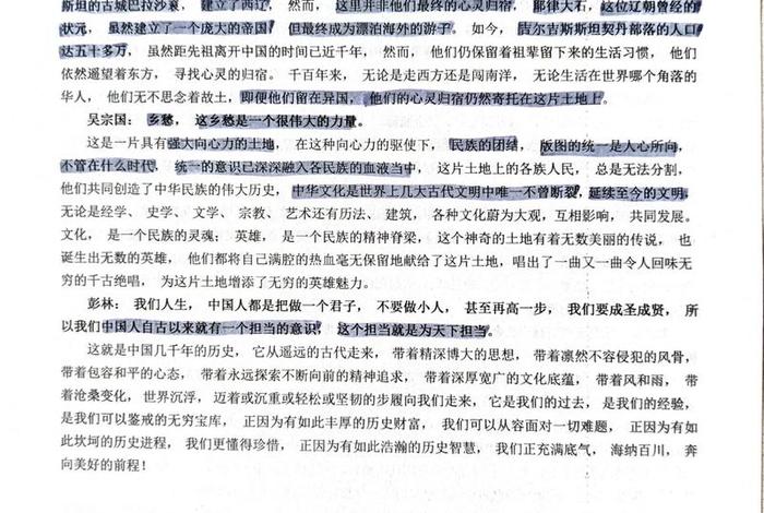 中国历史人物电影解说稿范文,历史人物纪录片解说词 中国历史人物电影解说稿范文,历史人物纪录片解说词