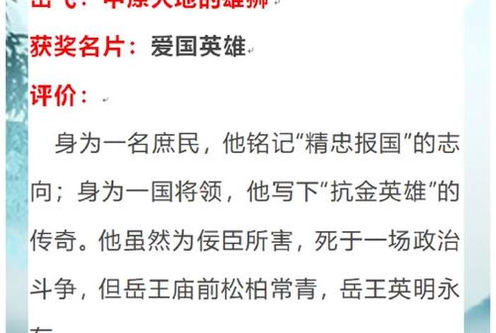 岳飞历史英雄人物事迹、岳飞的英雄故事有哪些 岳飞历史英雄人物事迹、岳飞的英雄故事有哪些