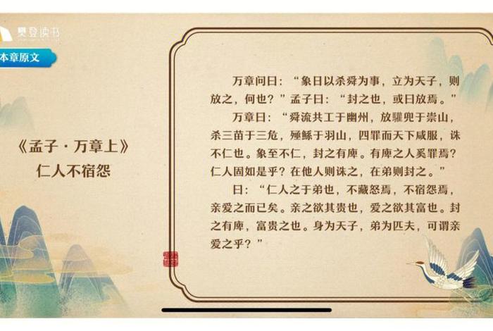 历史上孟轲是谁、孟轲指的是谁 历史上孟轲是谁、孟轲指的是谁
