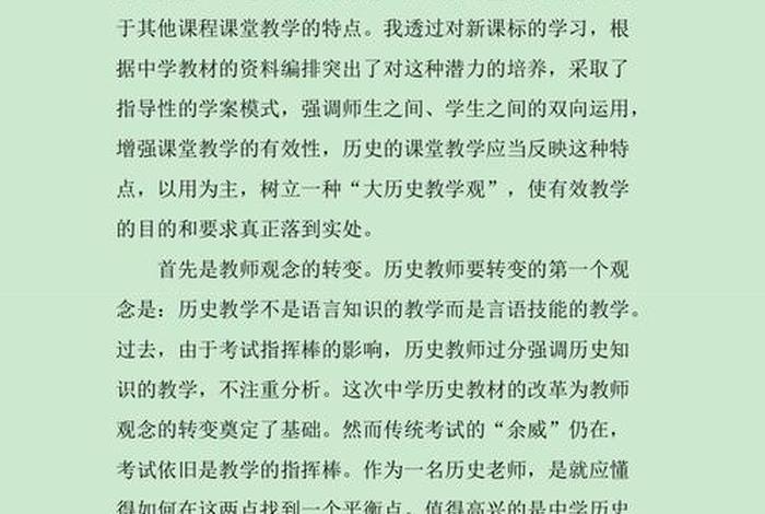 中国近代历史反思800字 中国近代史反思八百字