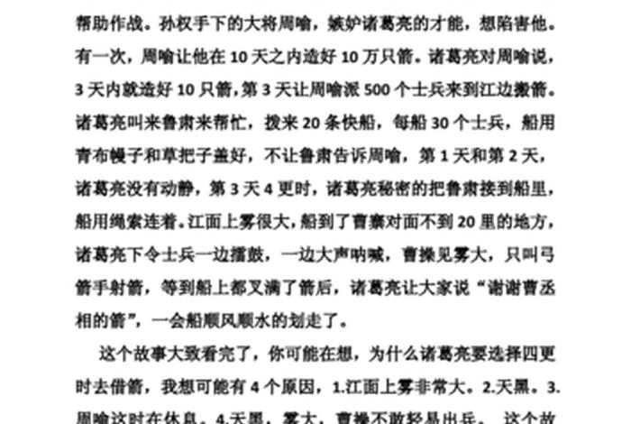 中国历史人物400字评价 历史人物评论400字 中国历史人物400字评价 历史人物评论400字
