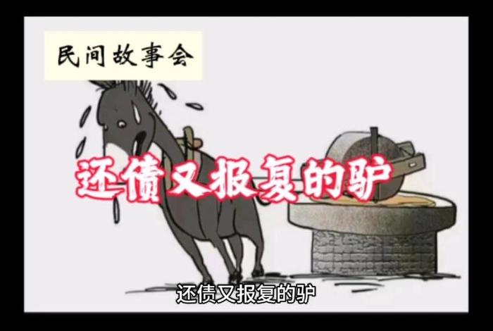 清朝民间真实历史故事 清朝民间故事会传奇