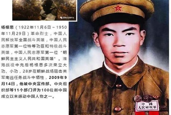 朝鲜战争中有哪些英雄人物、朝鲜战争的英雄人物有哪些