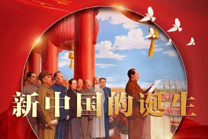 新中国历史视频资料、新中国的历史视频