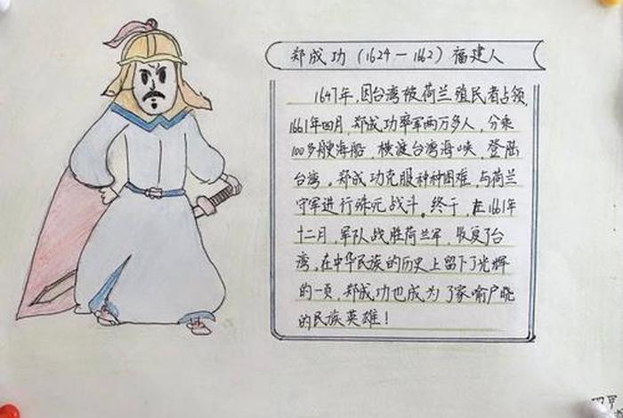 中国历史名人介绍卡片,中国历史名人名片 中国历史名人介绍卡片,中国历史名人名片