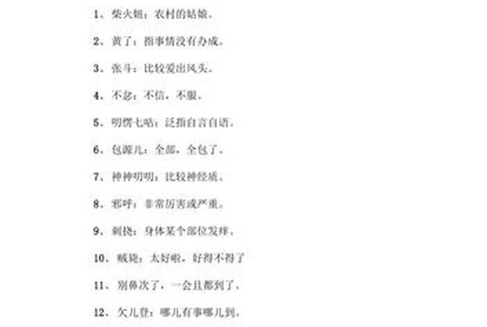 用东北话说社会语录;东北社会语录押韵 用东北话说社会语录;东北社会语录押韵