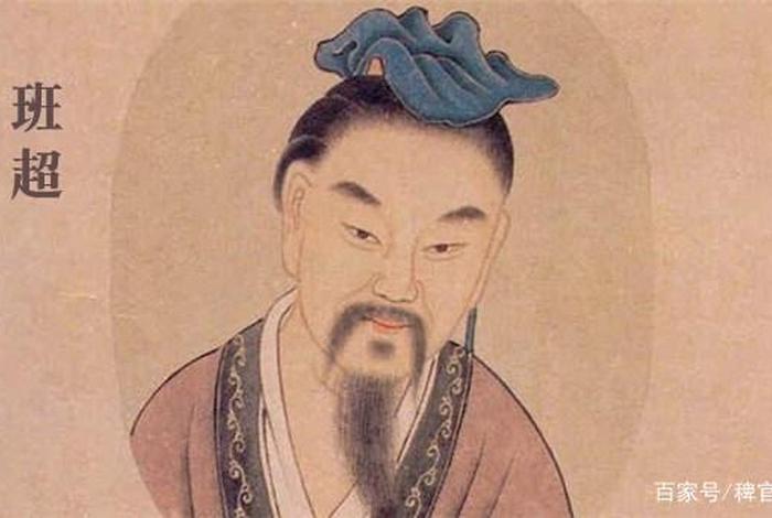 中国历史人物班超（历史人物班超的成语）