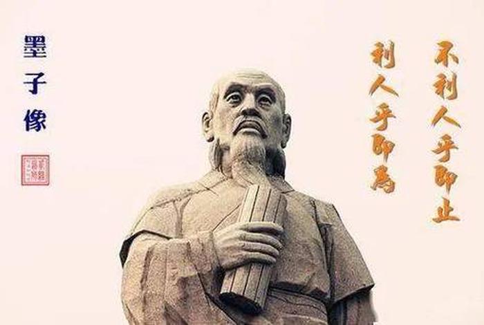 历史人物墨子照片 墨子人物事迹 历史人物墨子照片 墨子人物事迹