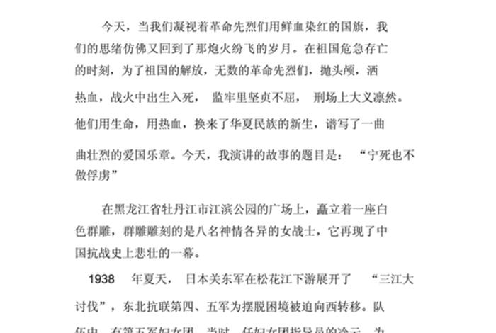 介绍中国历史人物的演讲稿;介绍著名历史人物的演讲稿 介绍中国历史人物的演讲稿;介绍著名历史人物的演讲稿