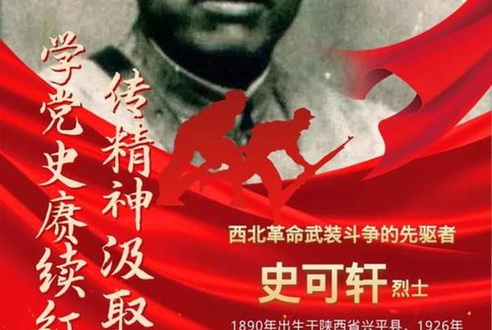 革命人物的事迹和照片、革命人物及英雄故事 革命人物的事迹和照片、革命人物及英雄故事