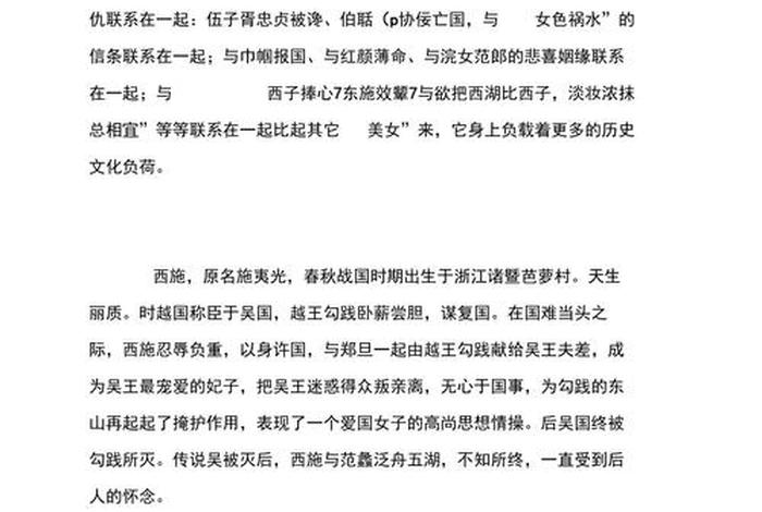 历史女性人物故事、历史女性人物故事简介 历史女性人物故事、历史女性人物故事简介
