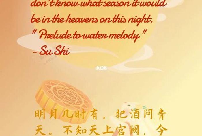 英语介绍中国历史人物苏轼的故事、苏轼的故事英文