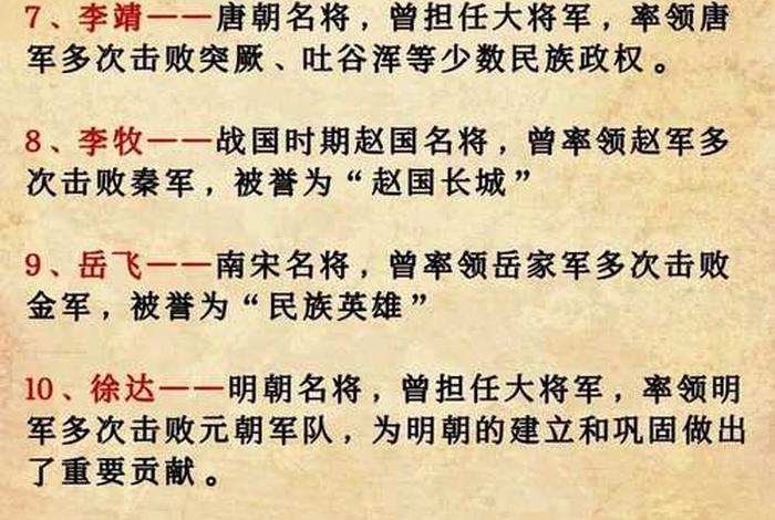中国历史人物武功排名前十；中国历史武功排行榜前十名