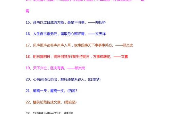 外国人名人评价中国名句 外国人评价中国的名言名句 外国人名人评价中国名句 外国人评价中国的名言名句