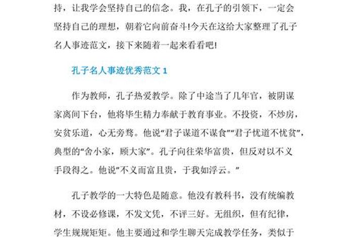 历史人物的作文800字、历史人物作文800字初三 历史人物的作文800字、历史人物作文800字初三