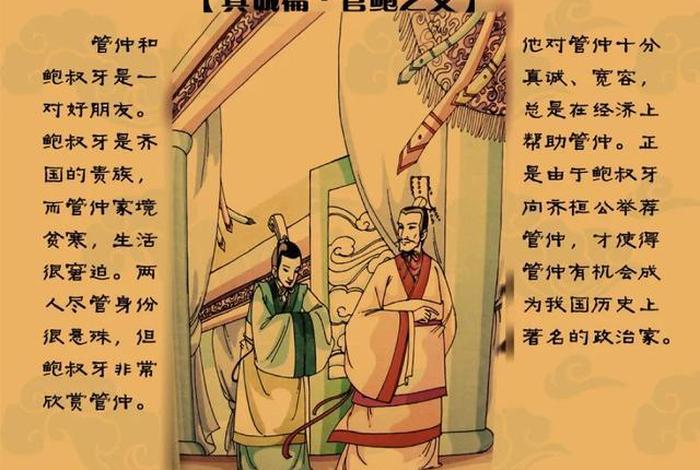 历史人物管仲简介,历史人物管仲故事 历史人物管仲简介,历史人物管仲故事