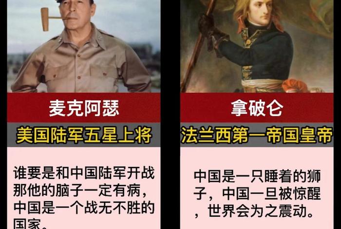 外国评选中国历史人物有哪些 - 外国历史人物评价 外国评选中国历史人物有哪些 - 外国历史人物评价