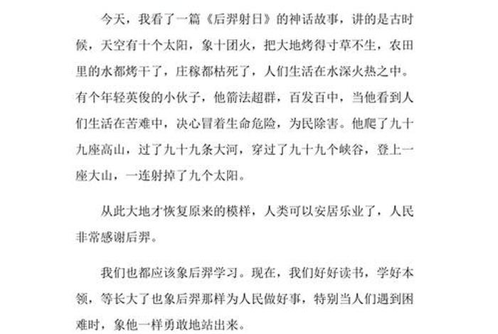 读中国历史人物故事的感受和收获 - 中国历史人物故事读后感50字 读中国历史人物故事的感受和收获 - 中国历史人物故事读后感50字