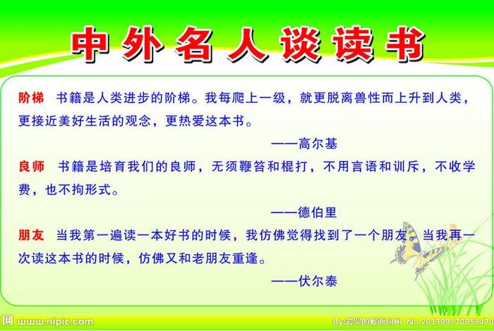 中国古今文化名人的读书方法、中国古今文化名人的读书方法是 中国古今文化名人的读书方法、中国古今文化名人的读书方法是