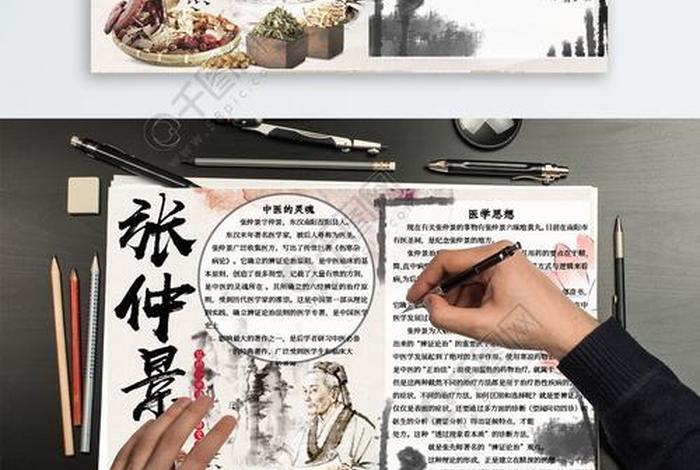 张仲景的英雄事迹 张仲景的英雄事迹简短 张仲景的英雄事迹 张仲景的英雄事迹简短