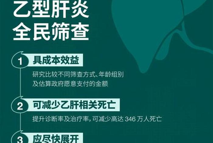 中国乙肝科学家，中国乙肝研究专家