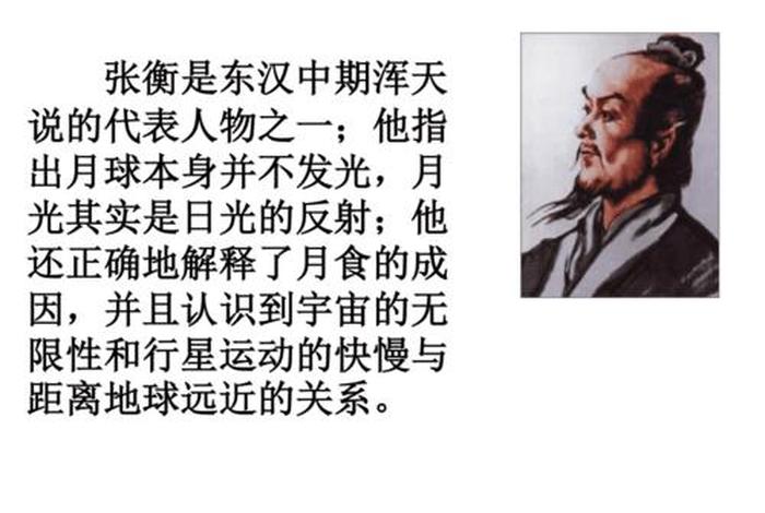 中国古代科学家张衡（中国古代科学家张衡成就的故事简述）