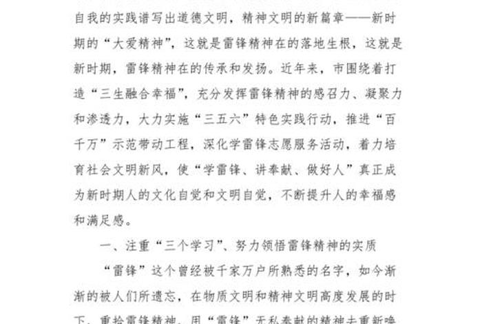 中国近代无私奉献人物(中国无私奉献的人物和事迹当代) 中国近代无私奉献人物(中国无私奉献的人物和事迹当代)