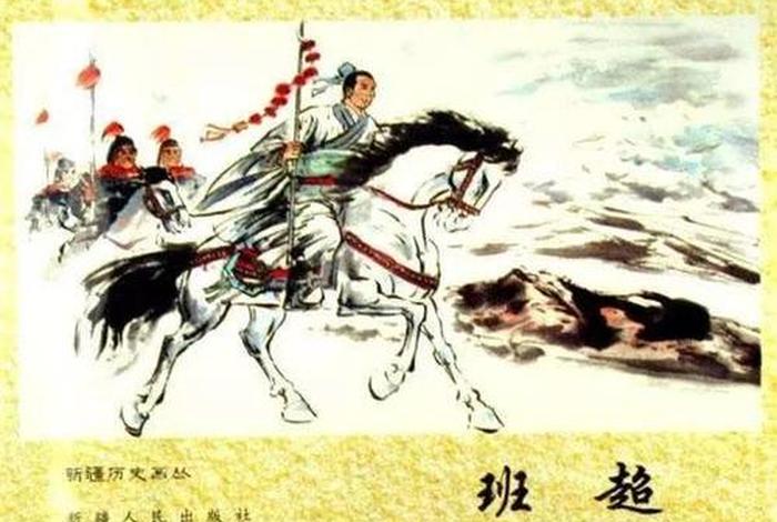 历史名人班 历史名人班固生活在哪个历史时期 历史名人班 历史名人班固生活在哪个历史时期