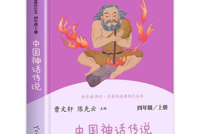 中国神话故事英语作文简单;中国神话故事的英语作文 中国神话故事英语作文简单;中国神话故事的英语作文