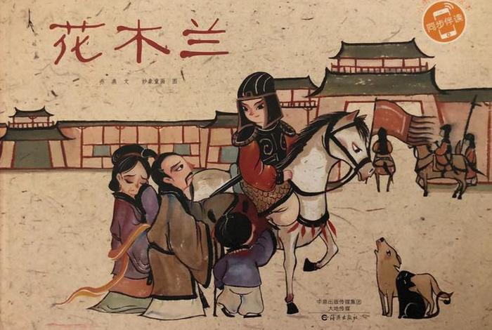 花木兰是历史人物还是虚拟人物;花木兰是历史人物故事吗 花木兰是历史人物还是虚拟人物;花木兰是历史人物故事吗