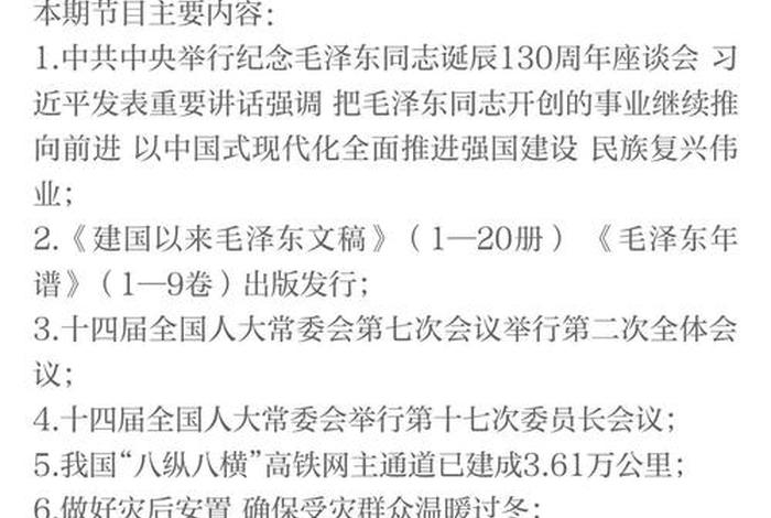 中国新闻联播的历史 - 新闻联播发展历史 中国新闻联播的历史 - 新闻联播发展历史