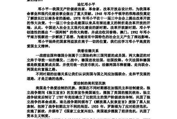 中国历史人物300字论文、历史人物论文1000 中国历史人物300字论文、历史人物论文1000