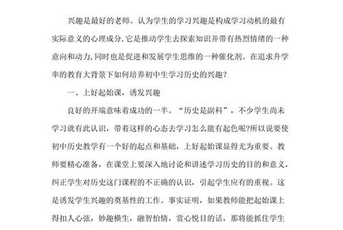 历史故事课程 历史故事课程取一个什么名字好听 历史故事课程 历史故事课程取一个什么名字好听