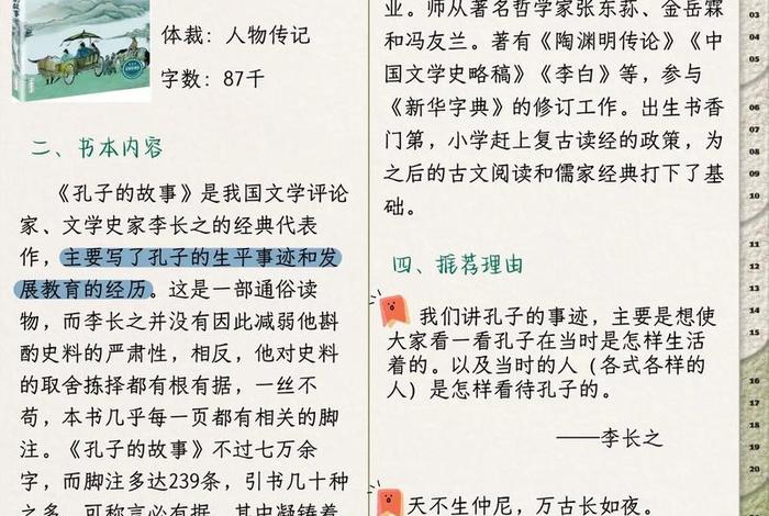 中国历史人物孔子、中国历史人物孔子的事迹 中国历史人物孔子、中国历史人物孔子的事迹