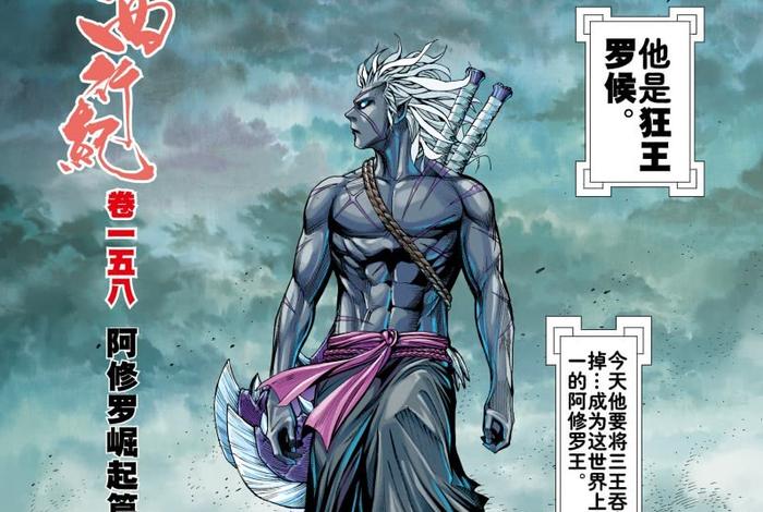 西行纪人物介绍 西行纪人物介绍图片 西行纪人物介绍 西行纪人物介绍图片