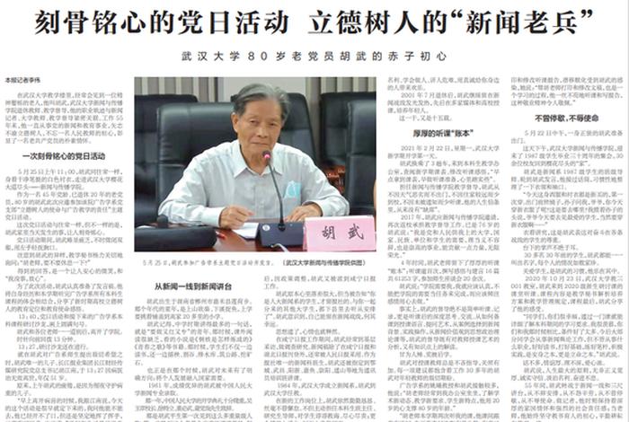 中国历史人物新闻报道;中国历史人物新闻报道图片 中国历史人物新闻报道;中国历史人物新闻报道图片