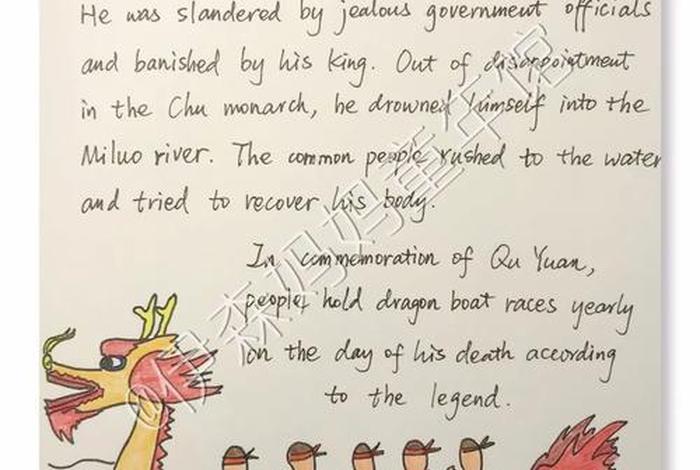 中国历史人物屈原故事英文100字 - 屈原的故事英语简介五句 中国历史人物屈原故事英文100字 - 屈原的故事英语简介五句