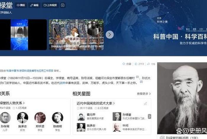 历史上武人;历史人物武功最高排名 历史上武人;历史人物武功最高排名